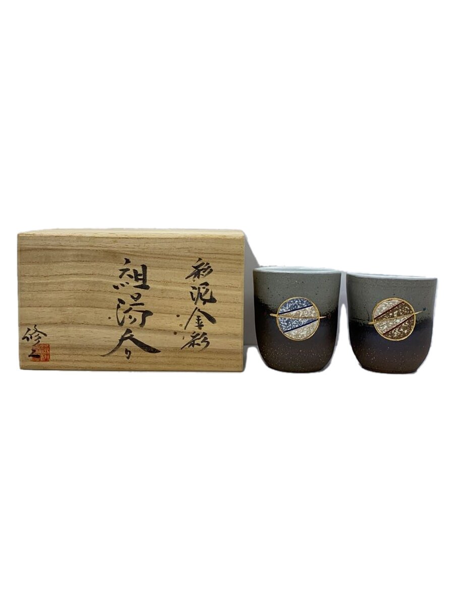 【中古】湯呑/2点セット/笠間焼//【キッチン用品】