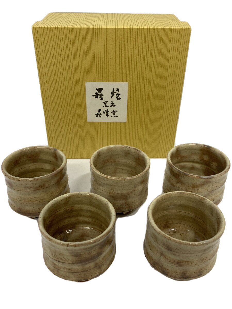 【中古】湯呑/5点セット/萩焼【キッチン用品】