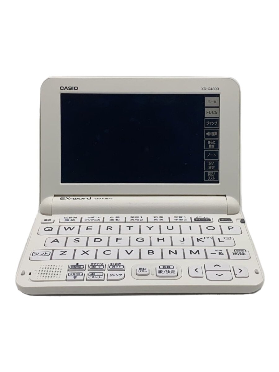【中古】CASIO◆電子辞書 エクスワード XD-G4800WE [ホワイト]【家電・ビジュアル・オーディオ】