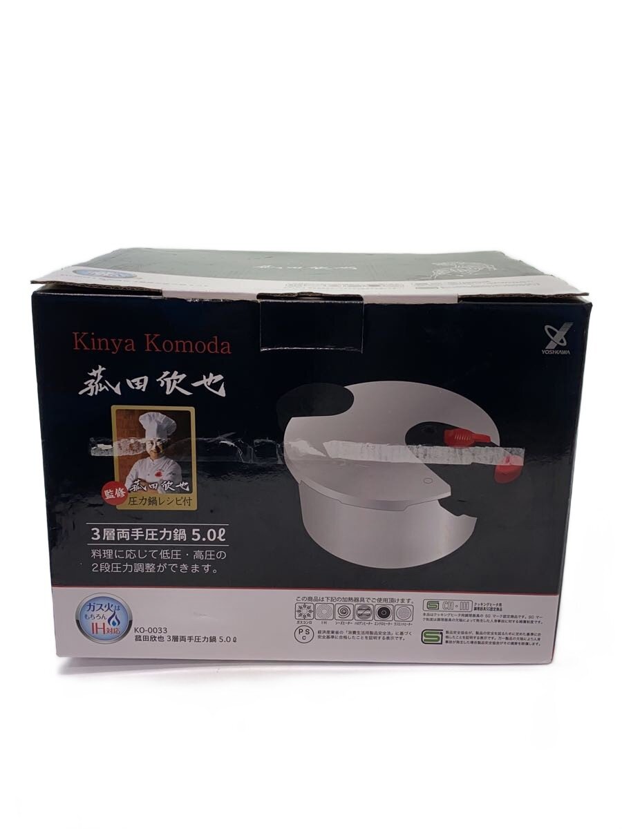 【中古】ヨシカワ(YOSHIKAWA)◆圧力鍋/容量:5L/SLV/KO-0033【キッチン用品】
