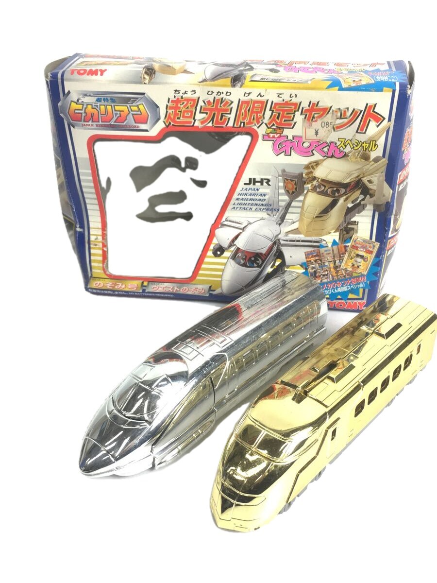 【中古】TAKARA TOMY◆ヒーロー│特撮/超特急ヒカリアン/超光限定セット/てれびくんスペシャル【ホビー】