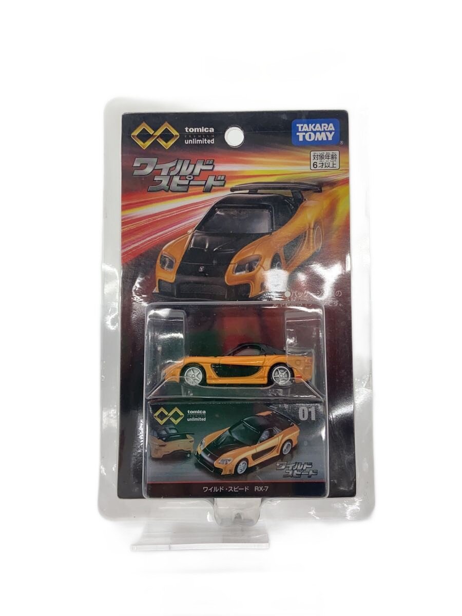 楽天市場】ワイルドスピードミニカーrx-7（車・バイク｜プラモデル