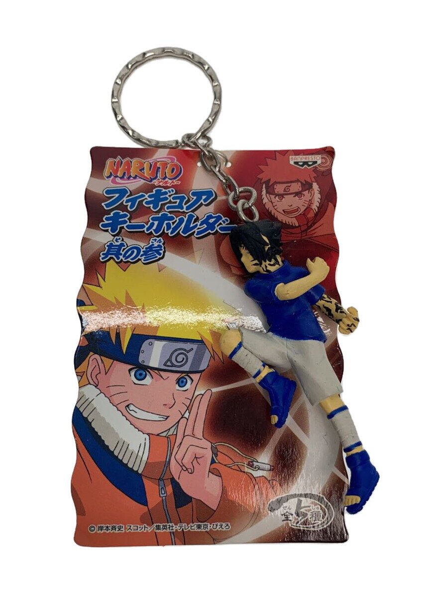 【中古】バンプレスト◆ストラップフィギュア/うちはサスケ/NARUTO/フィギュアキー...