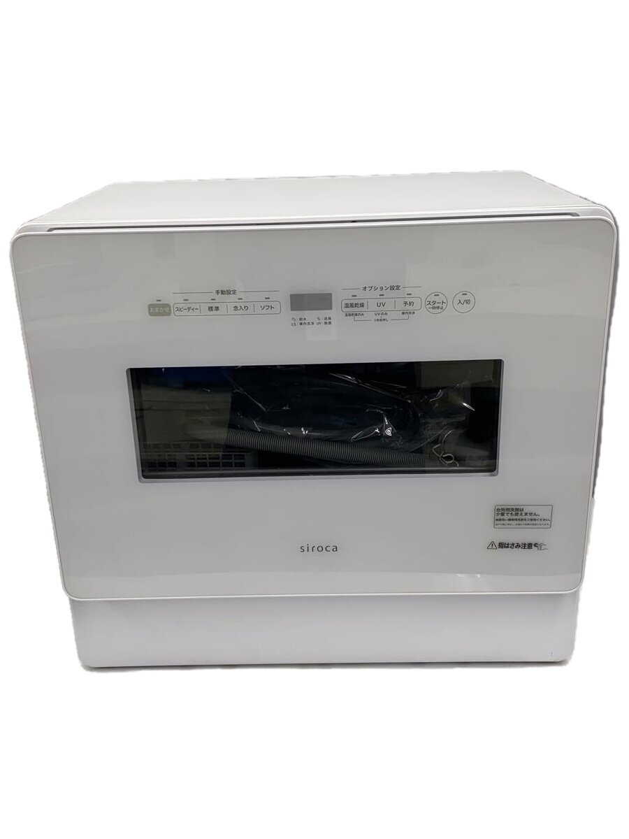 【中古】siroca(Auc Sale)◆食器洗い機 SS-MH351【家電・ビジュアル・オーディオ】