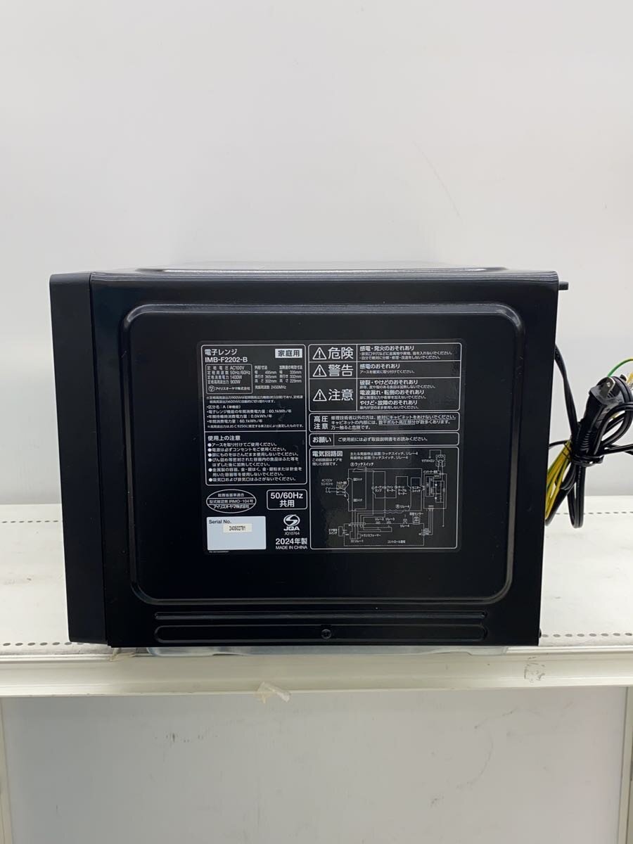【中古】IRIS OHYAMA◆電子レンジ IMB-F2202【家電・ビジュアル・オーディオ】