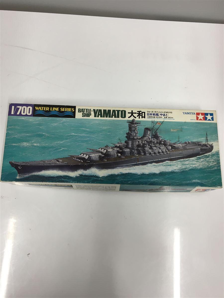 【中古】TAMIYA◆プラモデル/船・ボート/1/100 日本戦艦大和 ヴォーターライン【ホビー】