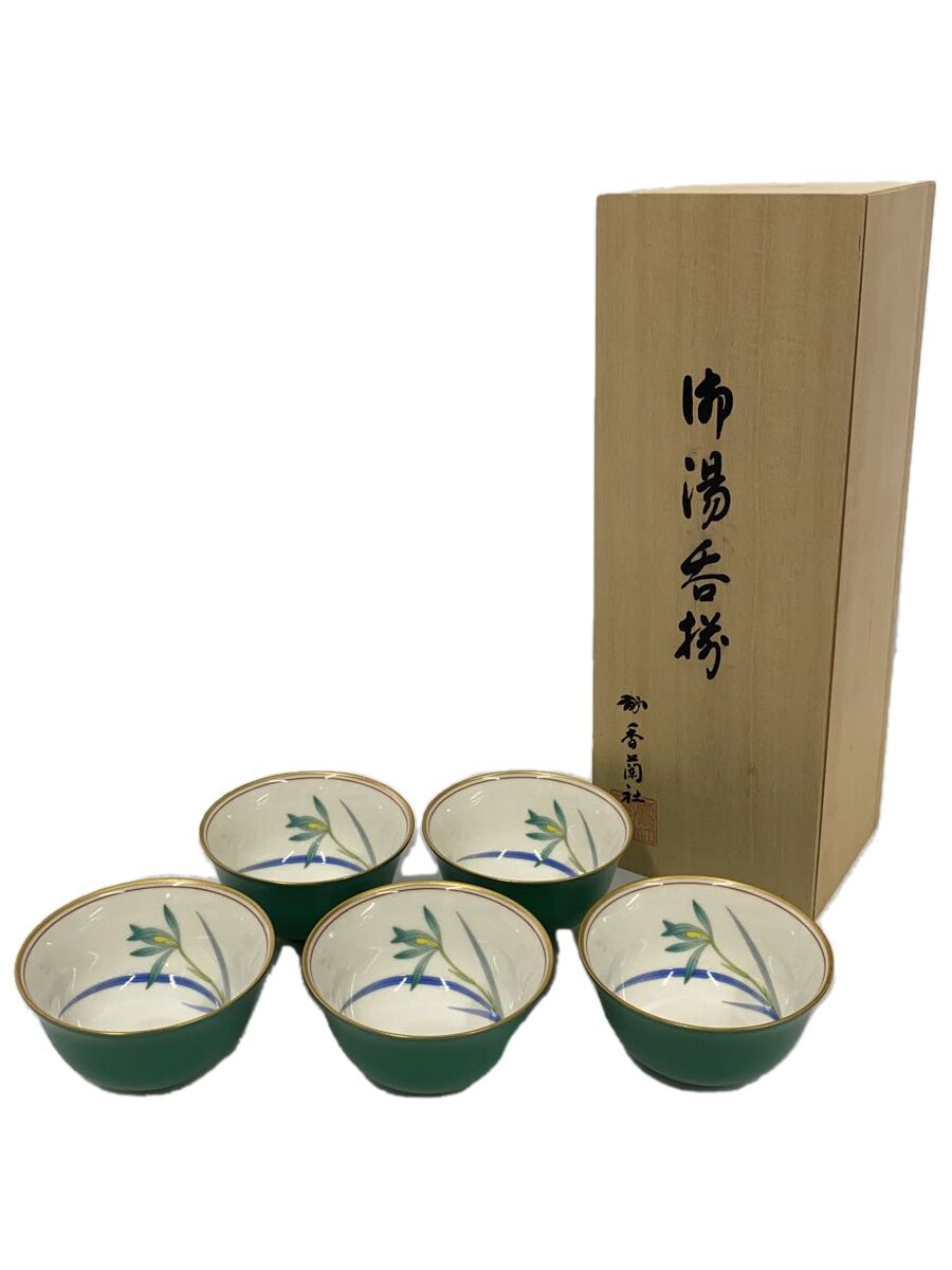 【中古】香蘭社◆湯呑/5点セット/GRN【キッチン用品】