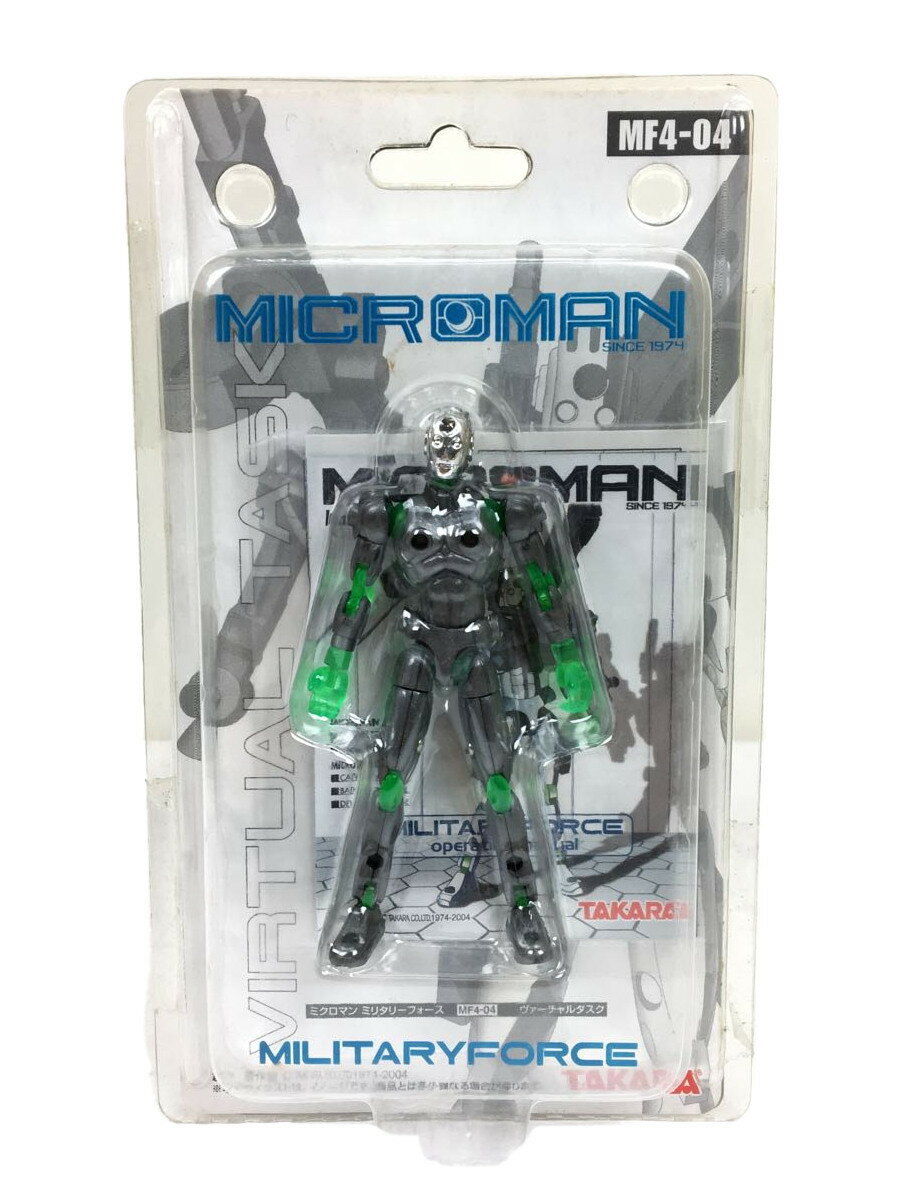 【中古】TAKARA◆フィギュア/ミクロマン/ミリタリーフォース/M-04F/ヴァーチャルタスク/タカラ【ホビー】