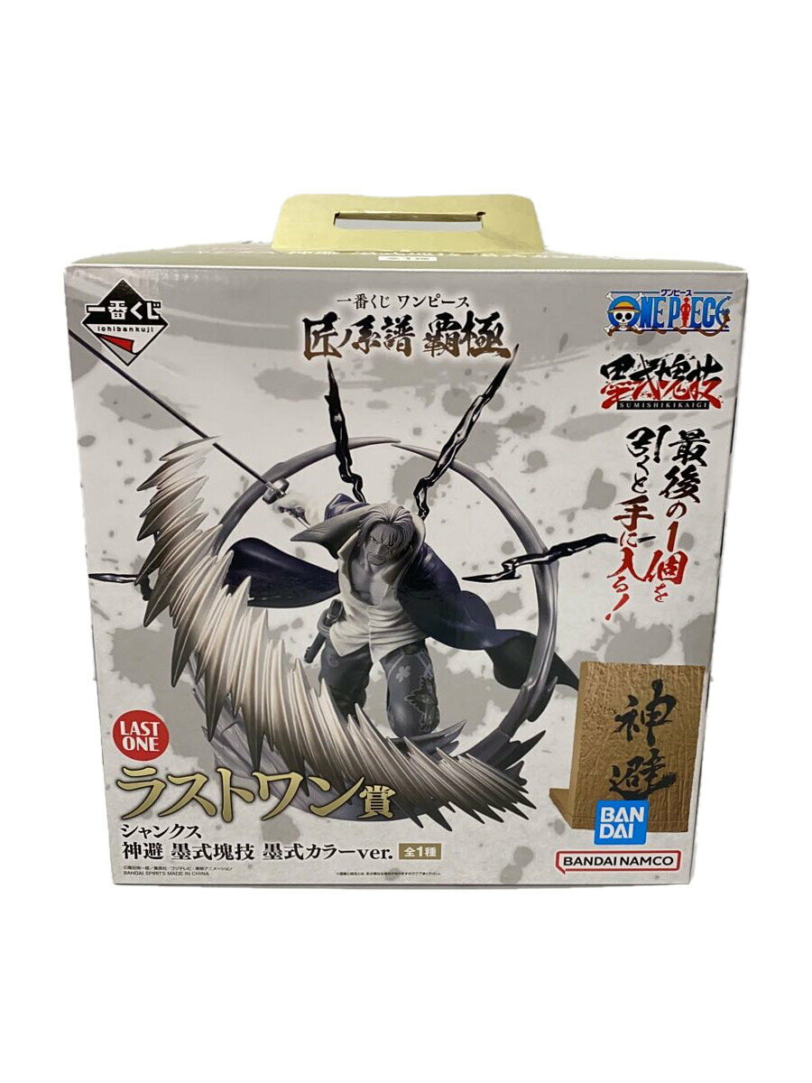 【中古】BANDAI SPIRITS◆フィギュア/コミック&アニメ/シャンクス 神避 墨式魂技 墨式カラー【ホビー】