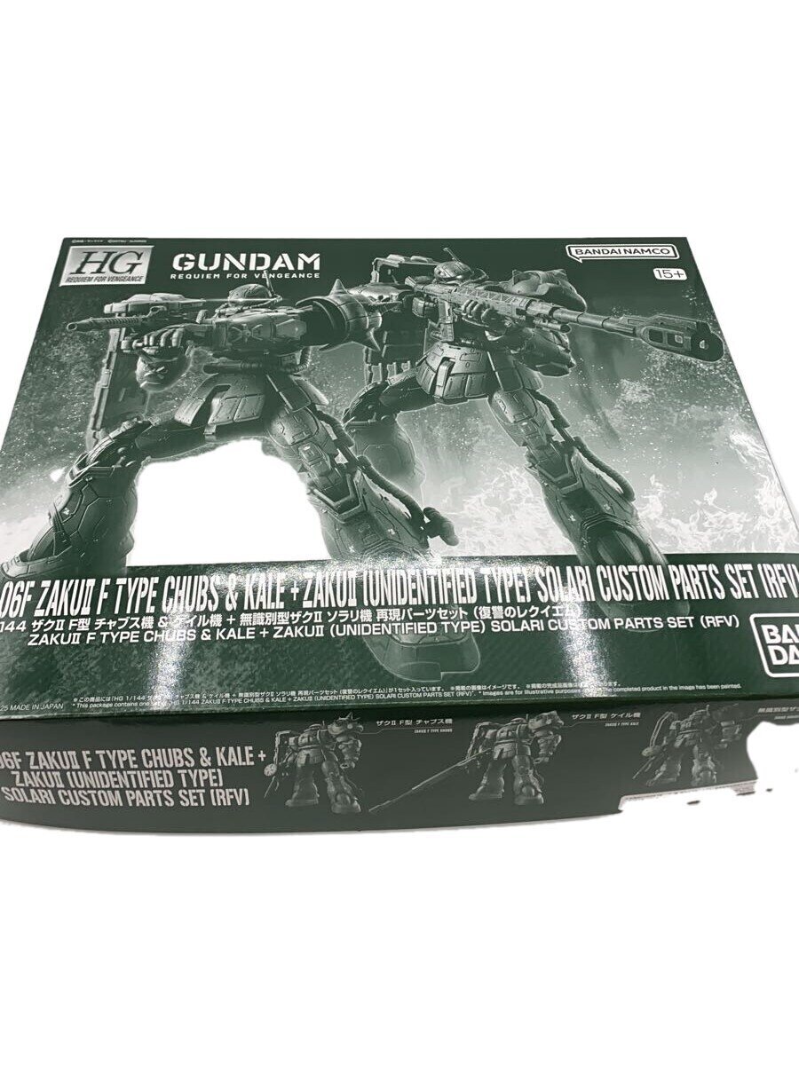 【中古】BANDAI SPIRITS◆プラモデル/ガンプラ/HG 1/144 ザクII 再現パーツセット(復讐のレクイエム)【ホビー】 製品画像:8位