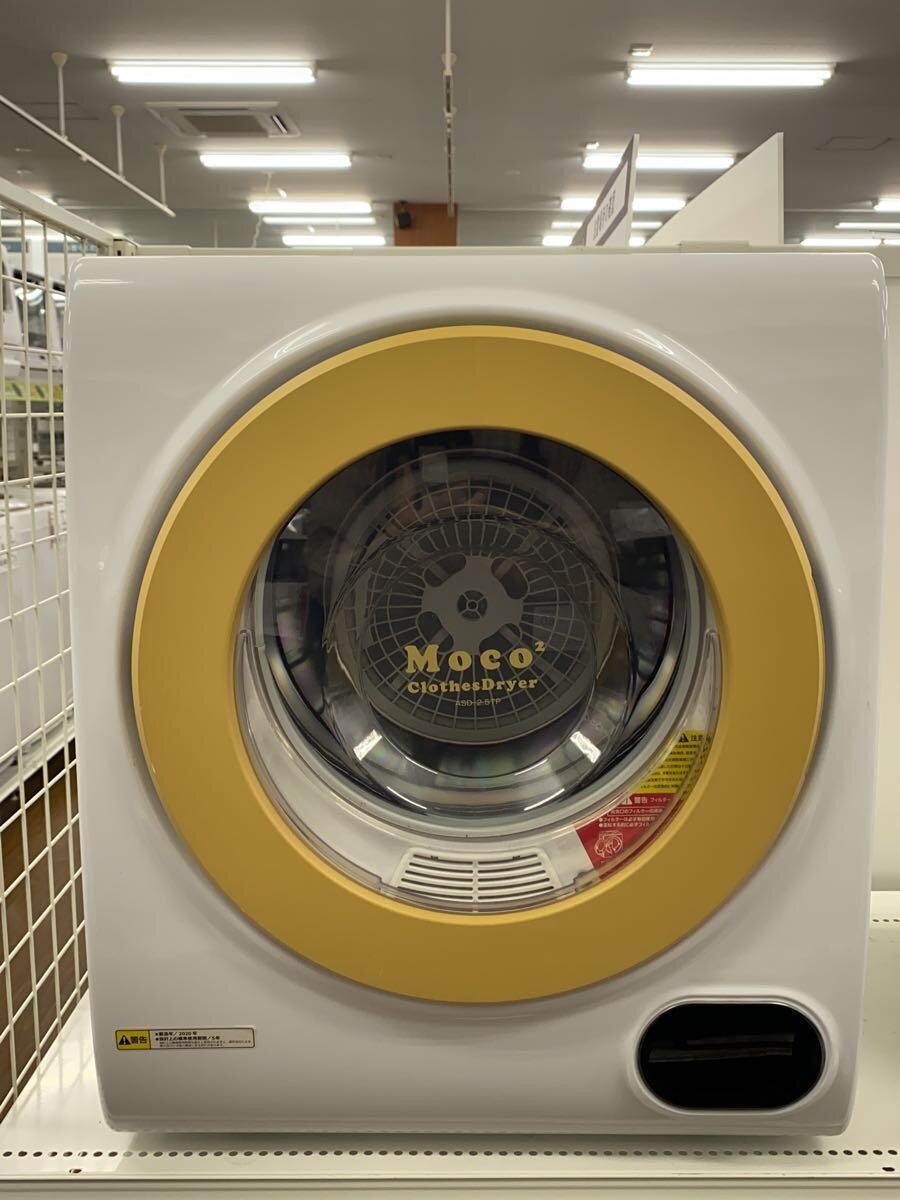楽天市場】moco2 clothesdryerの通販