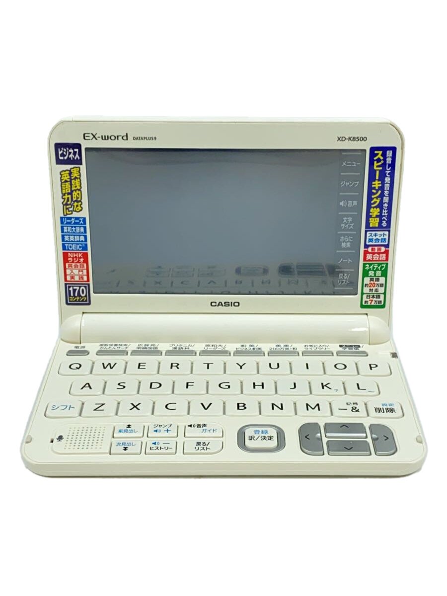 【中古】CASIO◆電子辞書 エクスワード XD-K8500WE [ホワイト]【家電・ビジュアル・オーディオ】