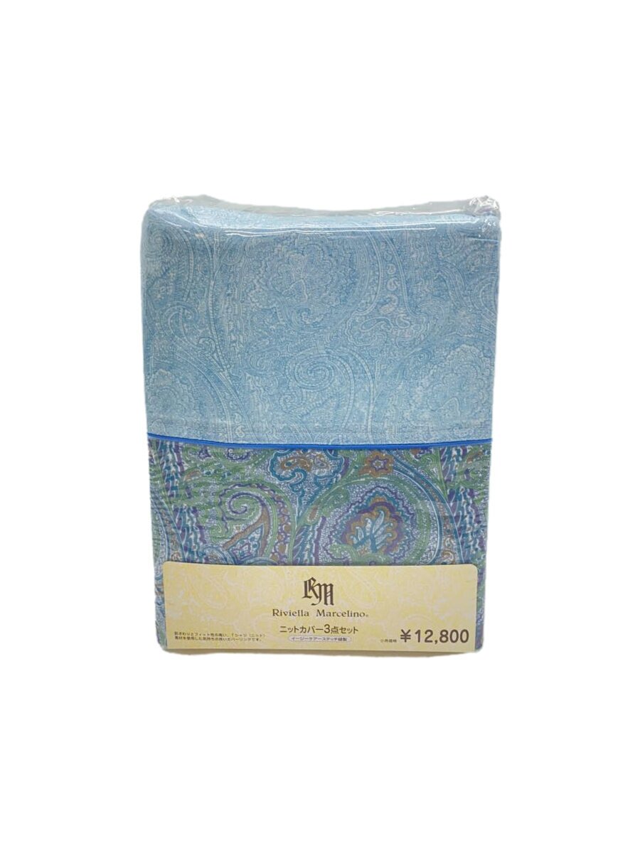 【中古】Riviella Marcelino/ニットカバー/寝具/3点セット【インテリア小物・日用雑貨】
