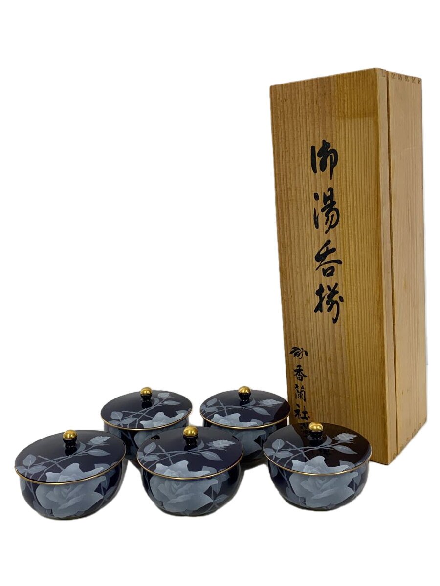 【中古】香蘭社◆ルリ薔薇/湯呑/5点セット/BLU/蓋付/薔薇【キッチン用品】