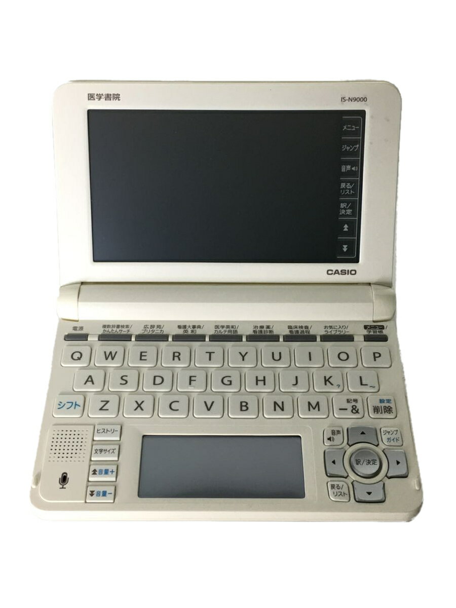 【中古】CASIO◆電子辞書 看護医学電子辞書9 IS-N9000【家電 ビジュアル オーディオ】