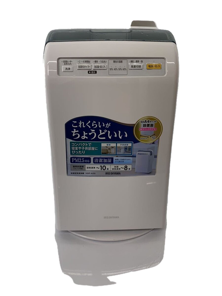 【中古】IRIS OHYAMA◆空気清浄機 HXF-A25【家電・ビジュアル・オーディオ】