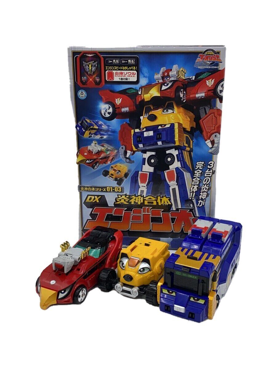 【中古】BANDAI◆ヒーロー│特撮/炎神戦隊ゴーオンジャー/炎神合体 DXエンジンオー【ホビー】
