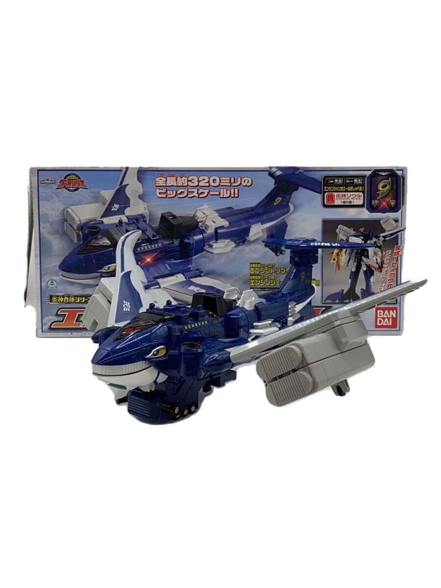 【中古】BANDAI◆ヒーロー│特撮/炎神戦隊ゴーオンジャー/エンジンジャンボエール【ホビー】