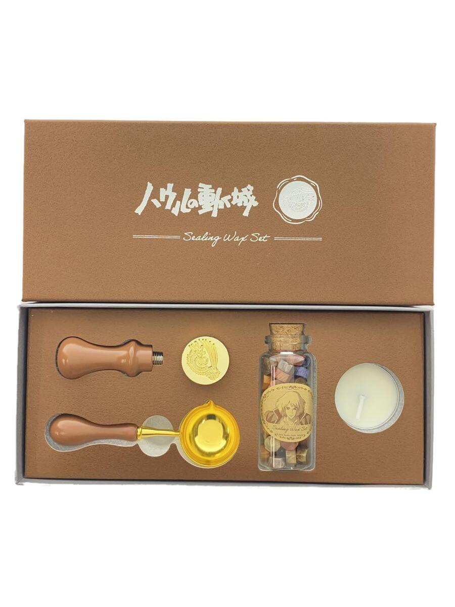 【中古】ハウルの動く城/シーリングワックスセット【インテリア小物・日用雑貨】