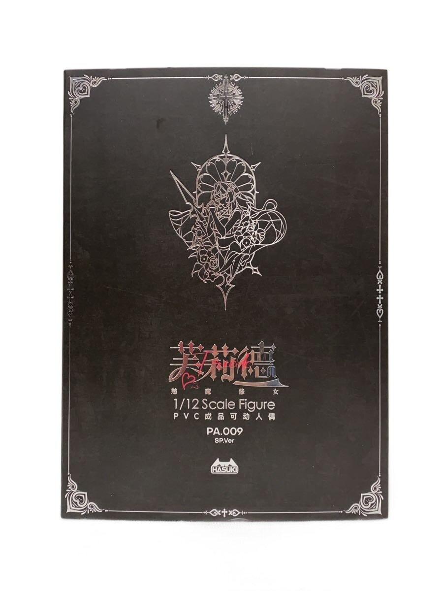 【中古】HASUKI/フィギュア【ホビー】