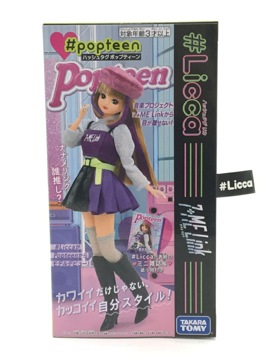 【中古】TAKARA TOMY◆女の子/#Licca#ポップティーン/玩具/人形【ホビー】