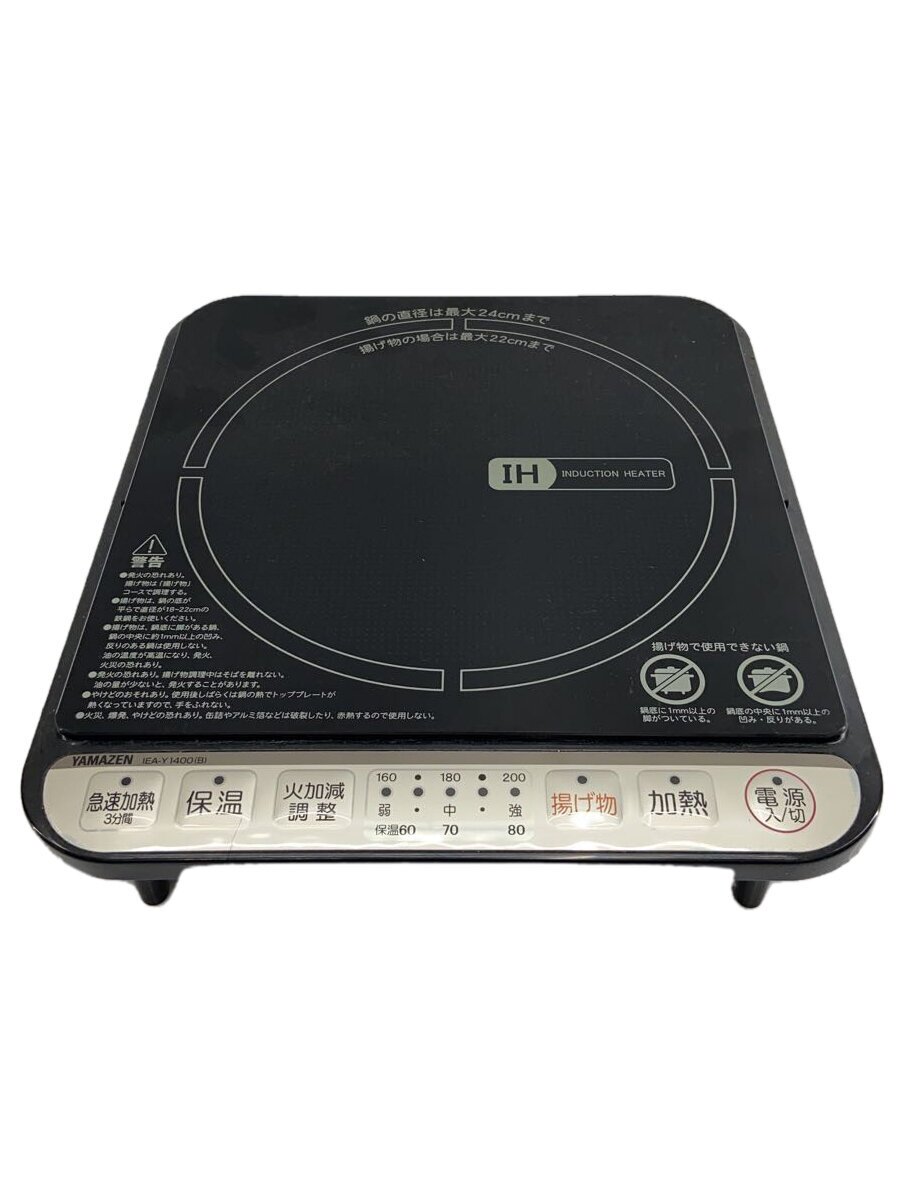 【中古】YAMAZEN(山善)◆ヤマゼン/IH クッキングヒーター IEA-Y1400【家電・ビジュアル・オーディオ】