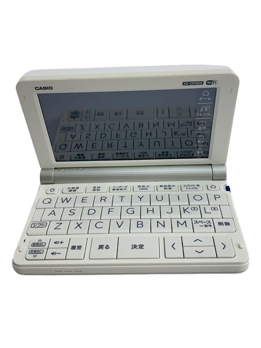 楽天市場】casio xd-sx9800(カラーホワイト)(電子辞書|電卓 楽天市場】casio xd-sx9800(カラーホワイト)(電子辞書|電卓