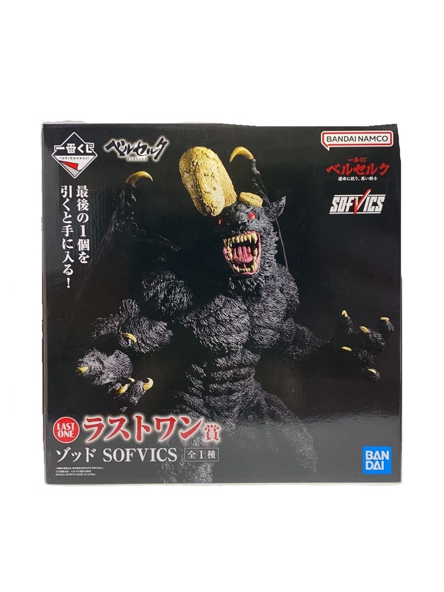 【中古】BANDAI SPIRITS◆フィギュア/SOFVICS/ゾッド/ベルセルク//【ホビー】
