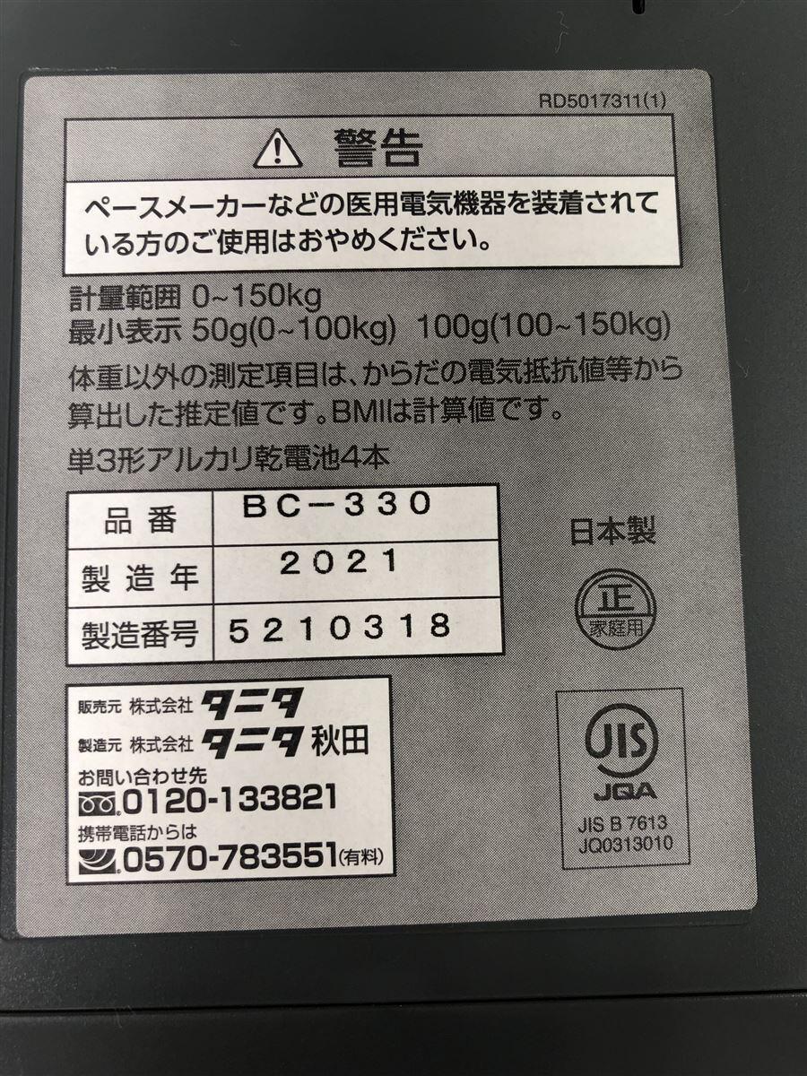 【中古】TANITA◆体重体組成計 BC-330-BK【家電・ビジュアル・オーディオ】