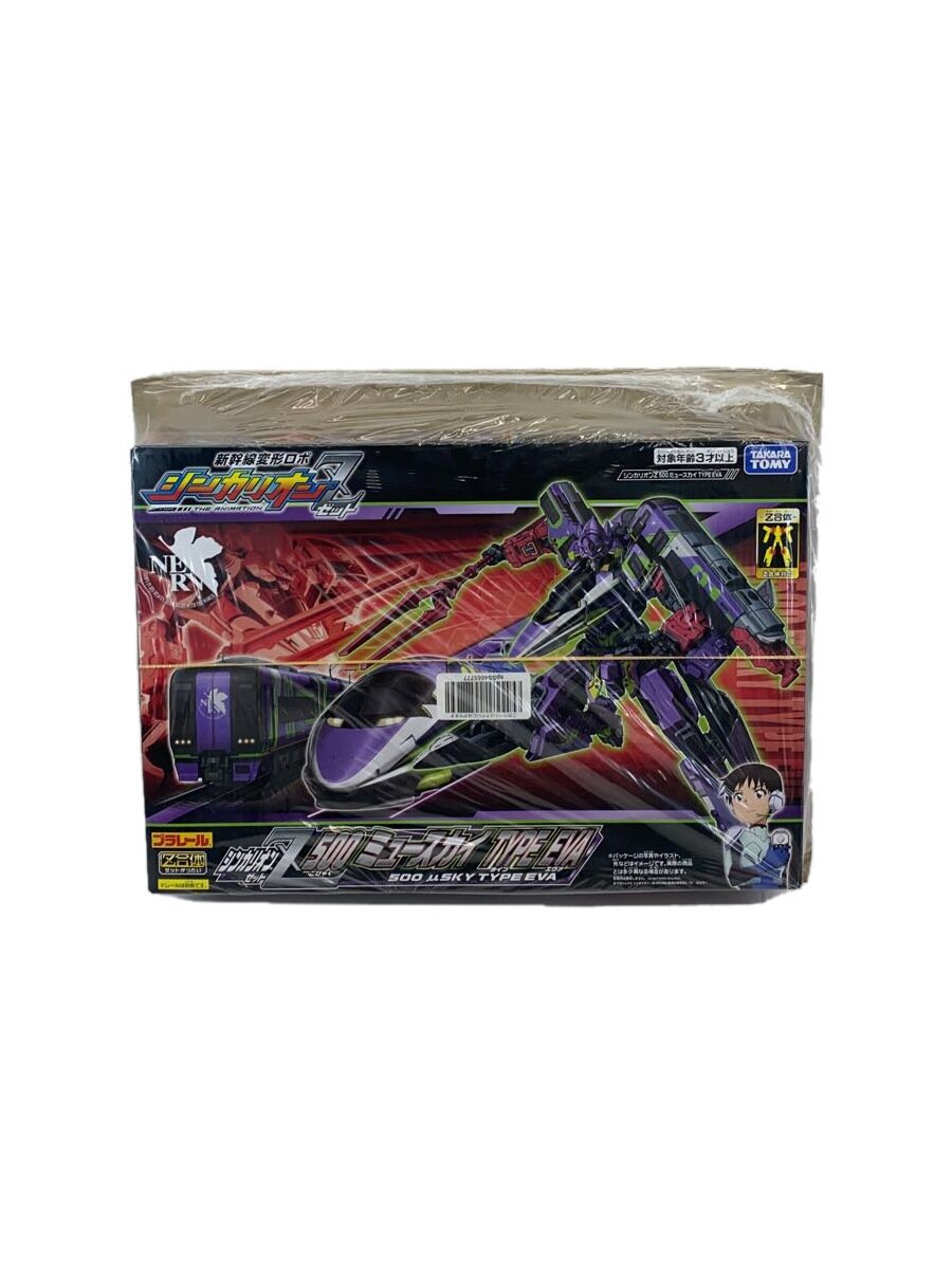 【中古】TAKARA TOMY◆新幹線変形ロボ シンカリオンZ/シンカリオンZ 500 ミュースカイ TYPE EVA【ホビー】