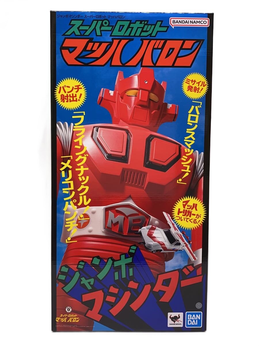楽天市場】ジャンボマシンダー スーパーロボット マッハバロンの通販