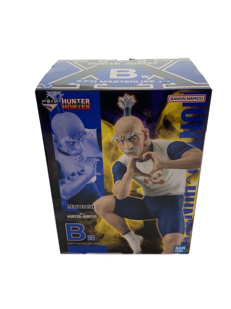 ネテロ ジン フィギュア2種セット HUNTER×HUNTER HUNTING ARCHIVES ネテロ-音を置き去りにした-｜商品