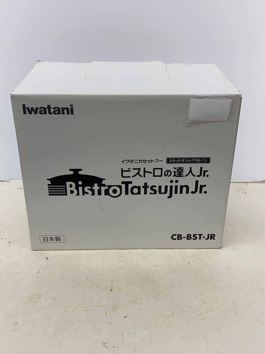 【中古】Iwatani◆イワタニ/ビストロの達人jr./CB-BST-JR【スポーツ】