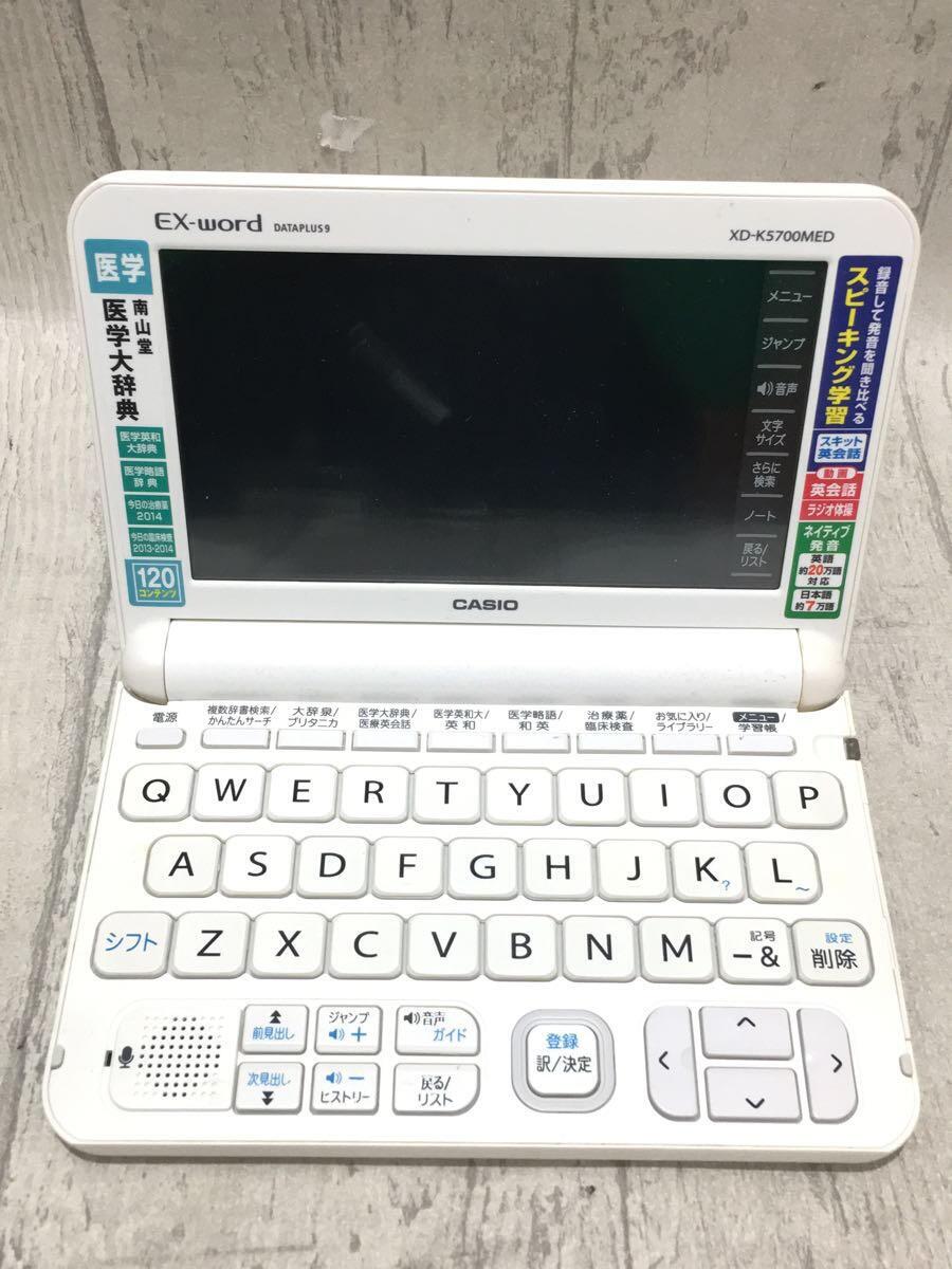 【中古】CASIO◆電子辞書 エクスワード XD-K5700MED/カシオ//【家電・ビジュアル・オーディオ】