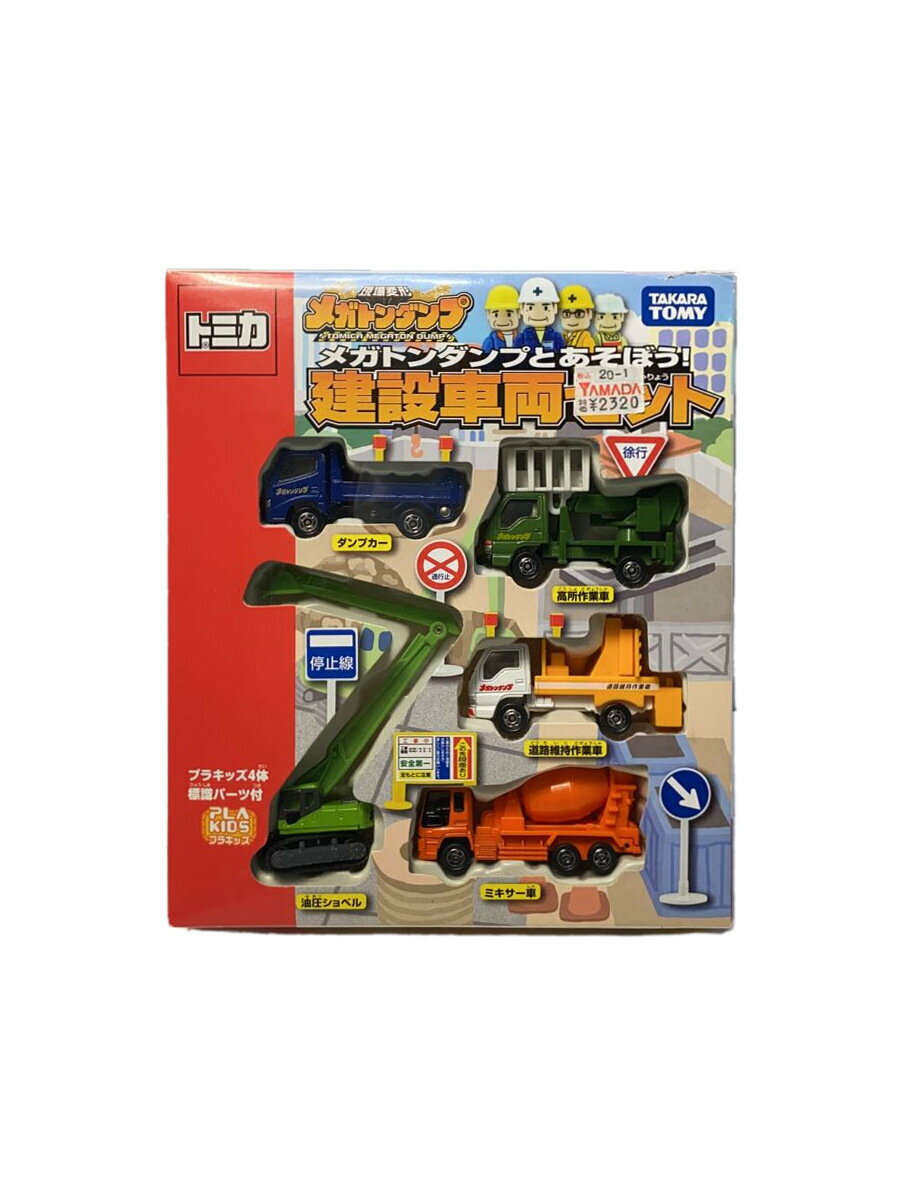 楽天市場】トミカ メガトンダンプの通販 楽天市場】トミカ メガトンダンプの通販