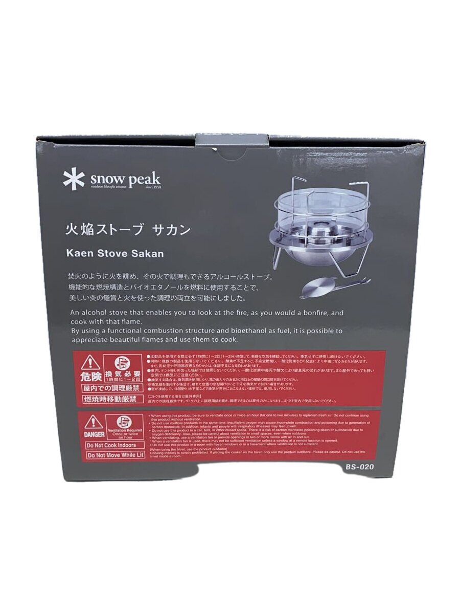 火焔ストーブ サカン（ユーズド・中古）