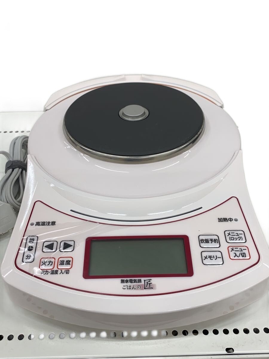 【中古】無水電気コンロ ごはんの匠 /hn-188【家電・ビジュアル・オーディオ】