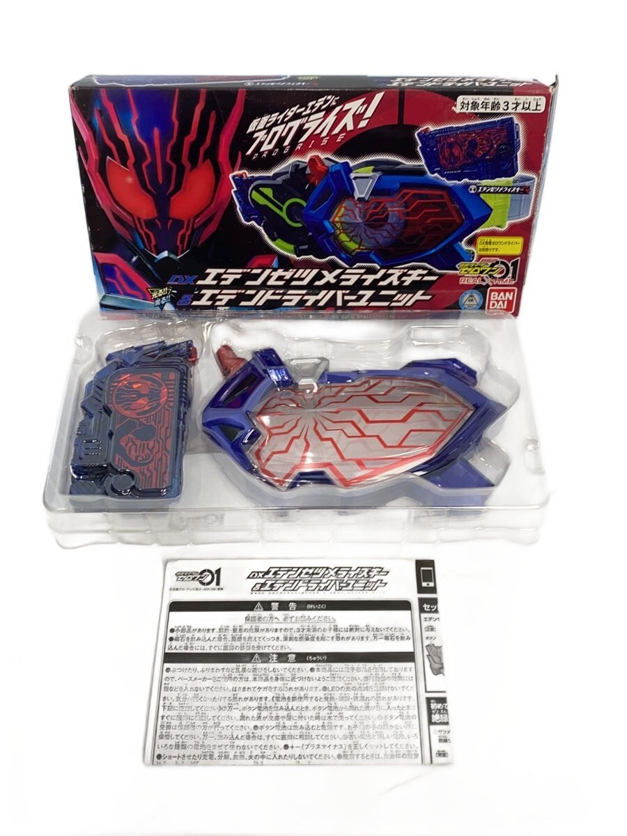 【中古】BANDAI◆DXエデンゼツメイライズキー&エデンドライバーユニット/バンダイ【ホビー】