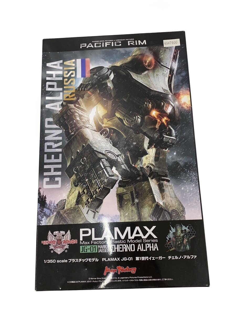 【中古】Max Factory◆プラモデル/PLAMAX JG-01/チェルノアルファ/プラモデル/1:350/パシフィックリム//【ホビー】