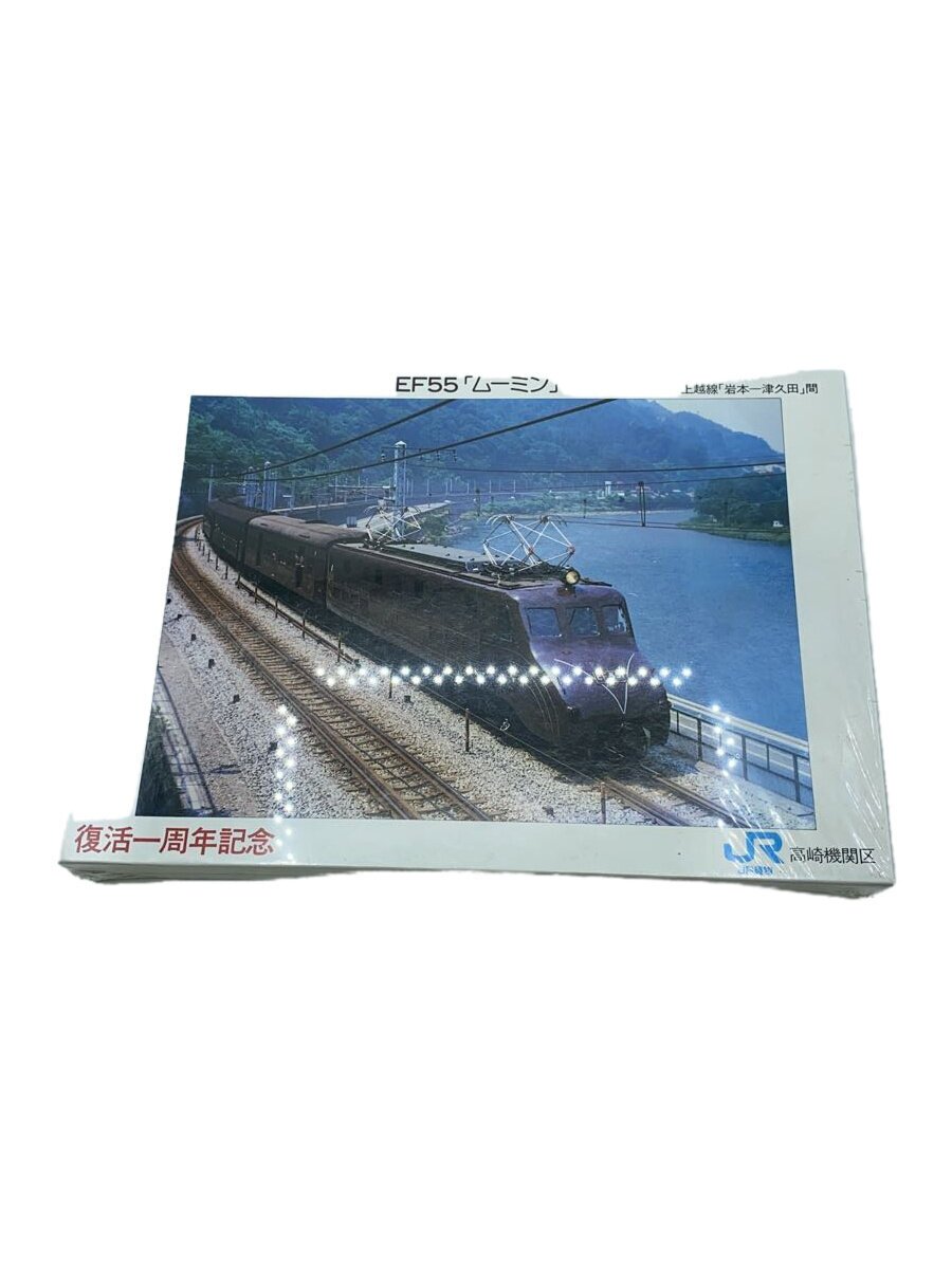 Rakuten - 【中古】EF55 ムーミン ジグソー 500ピース/WHT【ホビー】
