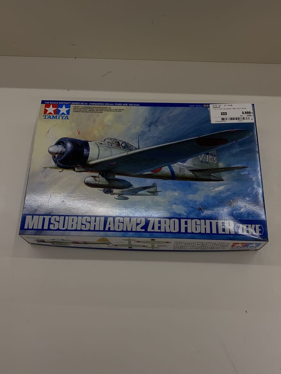 【中古】TAMIYA◆プラモデル/ミリタリー【ホビー】