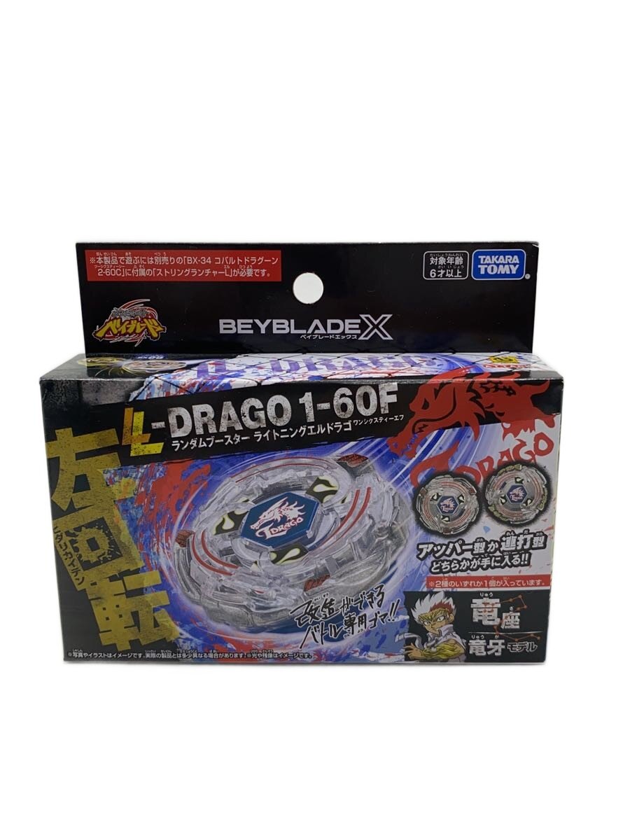 楽天市場】ベイブレード エルドラゴの通販