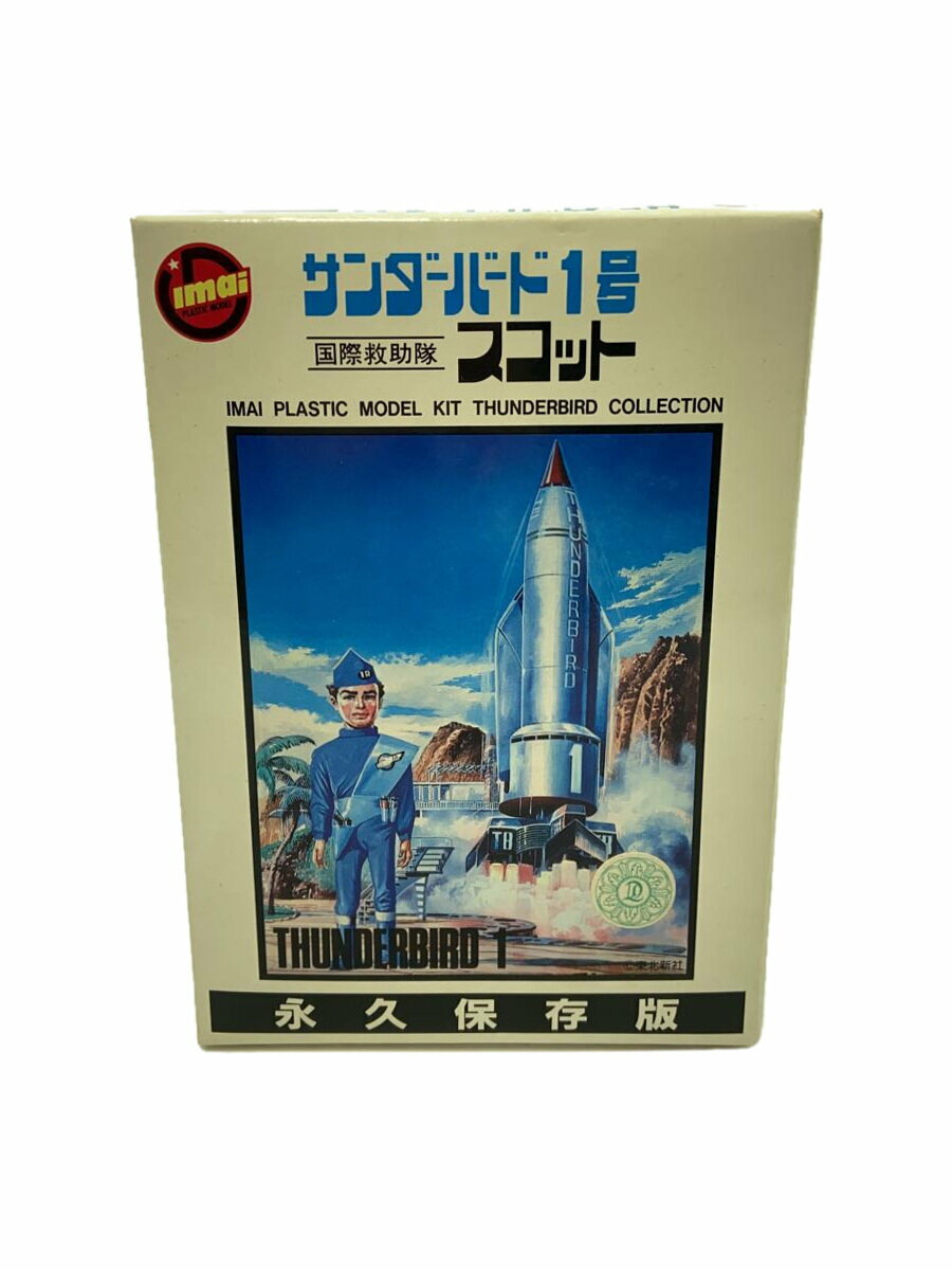 楽天市場】サンダーバード1号(コレクション|ホビー)の通販 楽天市場】サンダーバード1号(コレクション|ホビー)の通販