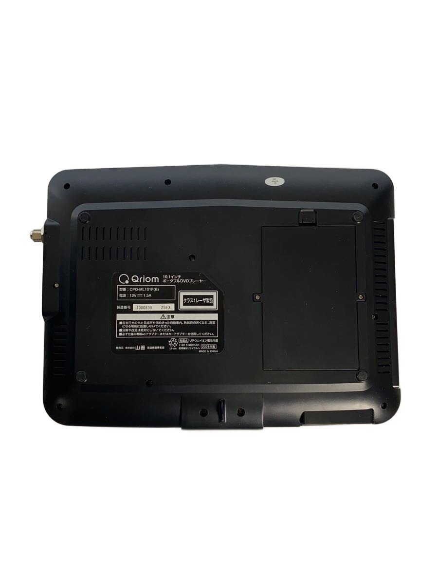 【中古】YAMAZEN(山善)◆ポータブルDVDプレーヤー Qriom キュリオム CPD-ML101F//【...