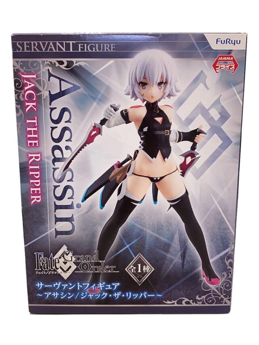 楽天市場】Fate／Grand Order サーヴァントフィギュア アサシン