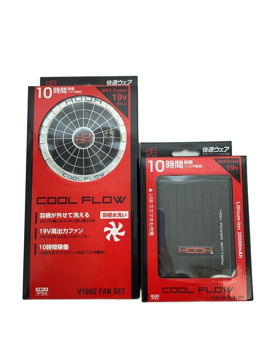 楽天市場】快適ウェア用バッテリーセットの通販