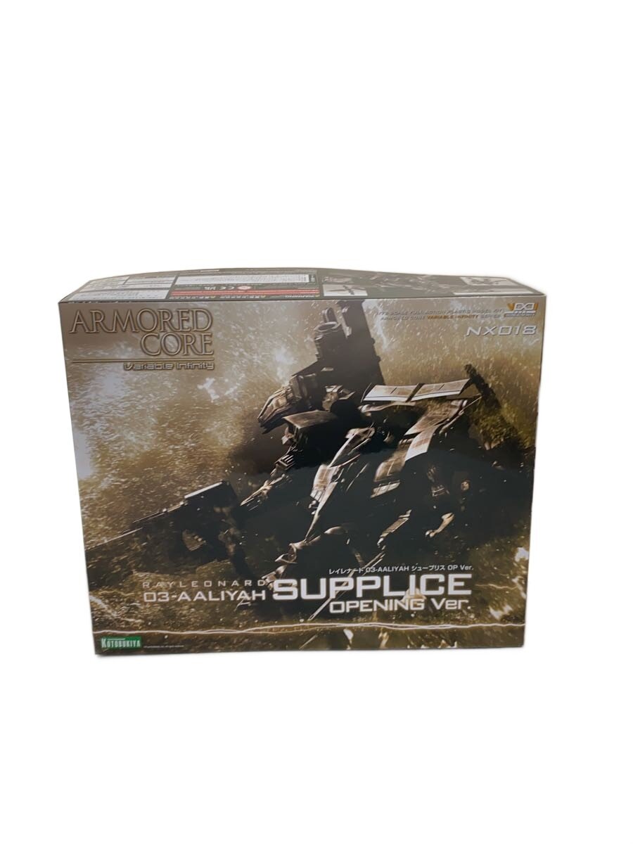 【中古】KOTOBUKIYA◆プラモデル/ARMORED CORE/レイレナード 03-AALIYAH シュープリス OP Ver.//【ホビー】