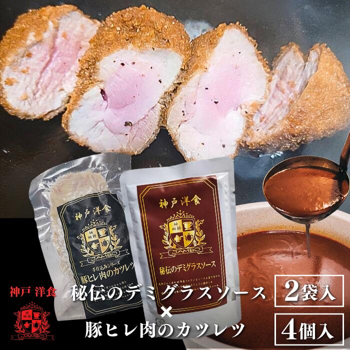 【神戸 洋食ジャンボ】送料無料 こ