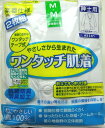 2枚組【メール便（特定送料）で送料520円】 紳士 マジックテープ式 ワンタッチ 7分袖肌着 介護肌着 メンズ 前開き 下着 介護 入院 抗菌防臭消臭加工 2p 肌着 インナー 綿100％ 立体裁断 着脱に便利な楽着使用 ネームラベル付 M L LL 43201