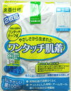 2枚組【メール便（特定送料）で送料520円】 紳士 マジックテープ式 ワンタッチ 半袖肌着 介護肌着メンズ 前開き 下着 介護 入院 抗菌防臭消臭加工 2p 肌着 インナー綿100％ 立体裁断 着脱に便利な楽着使用 ネームラベル付 M L LL 43203